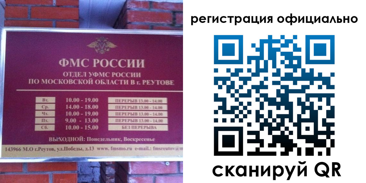 временная регистрация госуслуги в Брянске