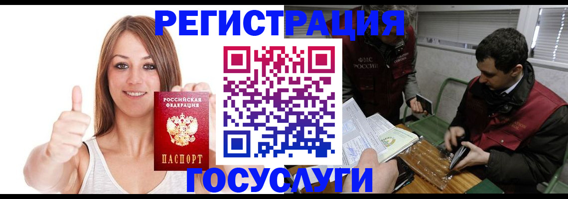 регистрация для дет. сада в Брянске