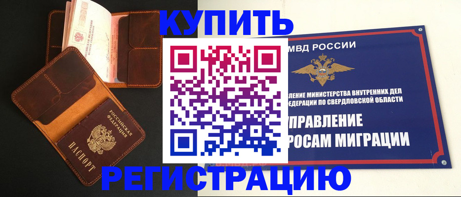 временная прописка в Брянске
