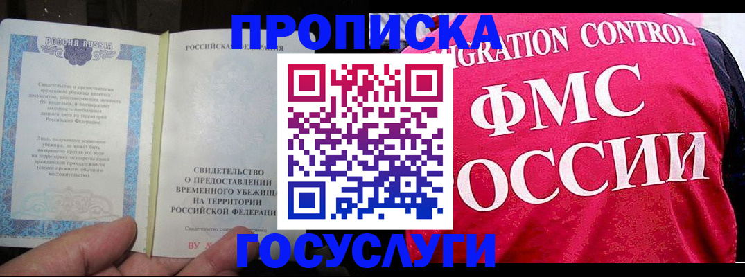 временная регистрация для всех в Брянске