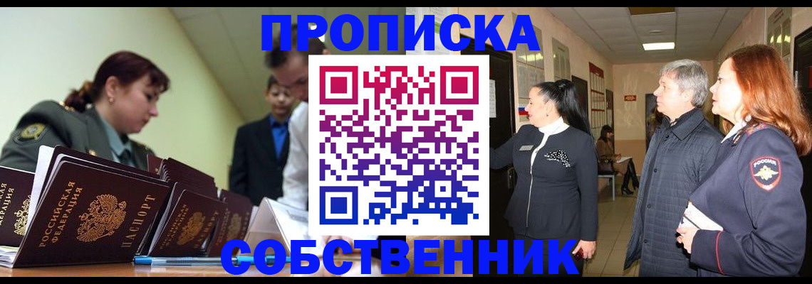 прописка иностранных граждан в Брянске
